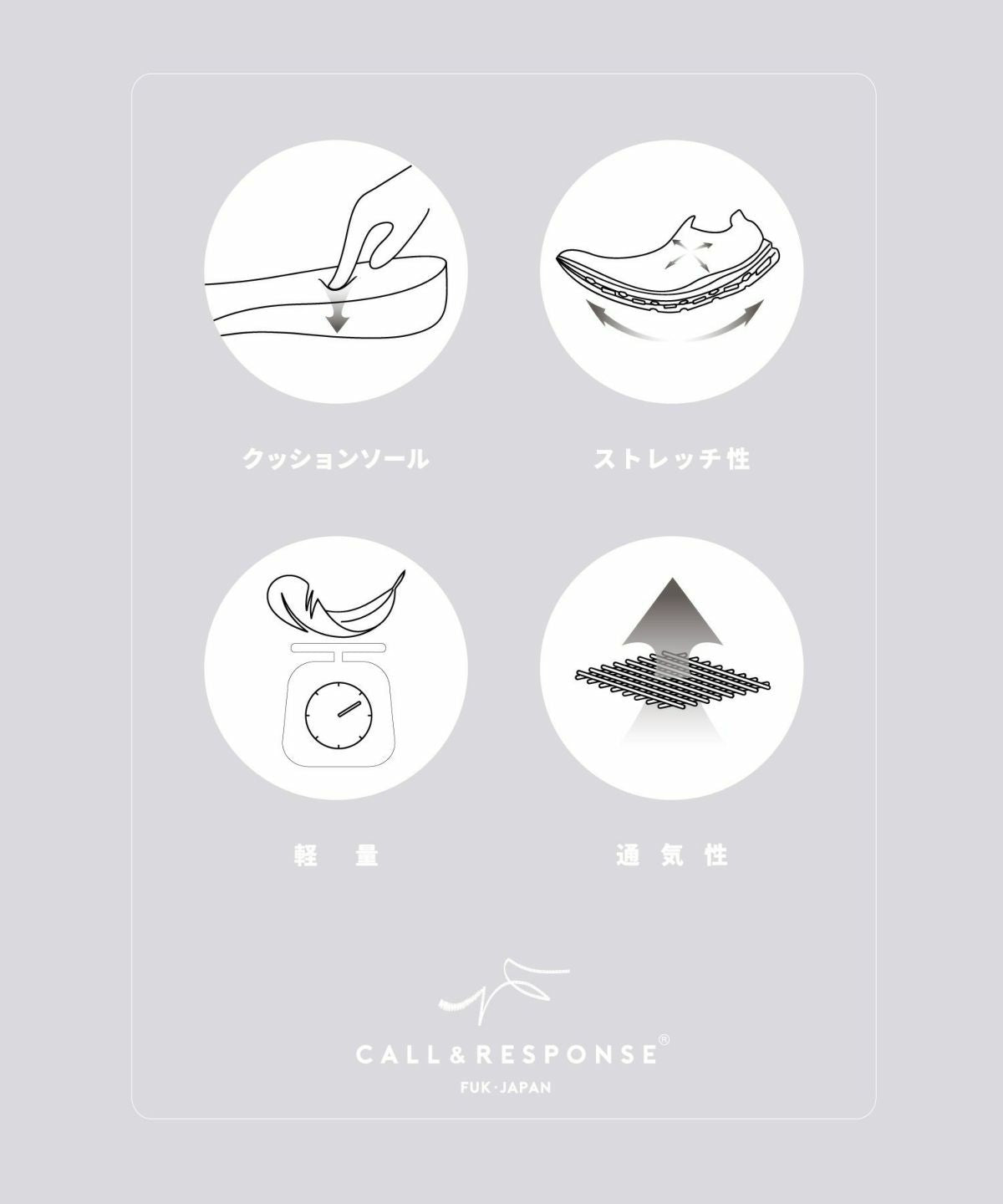 無重力シューズ