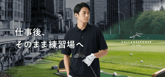 【ゴルフ好き必見】仕事後、そのまま練習場へ
