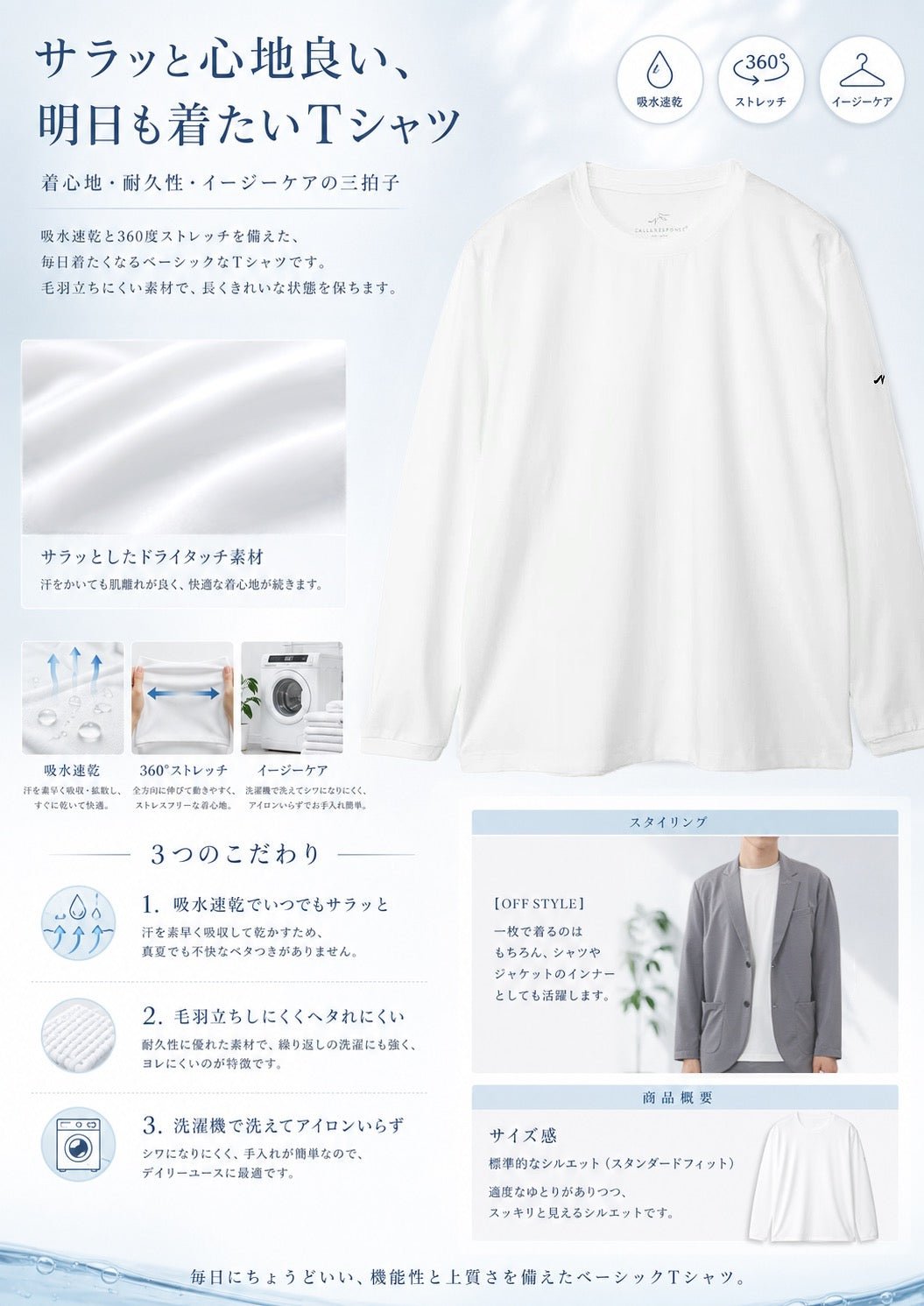 無地長袖Tシャツ