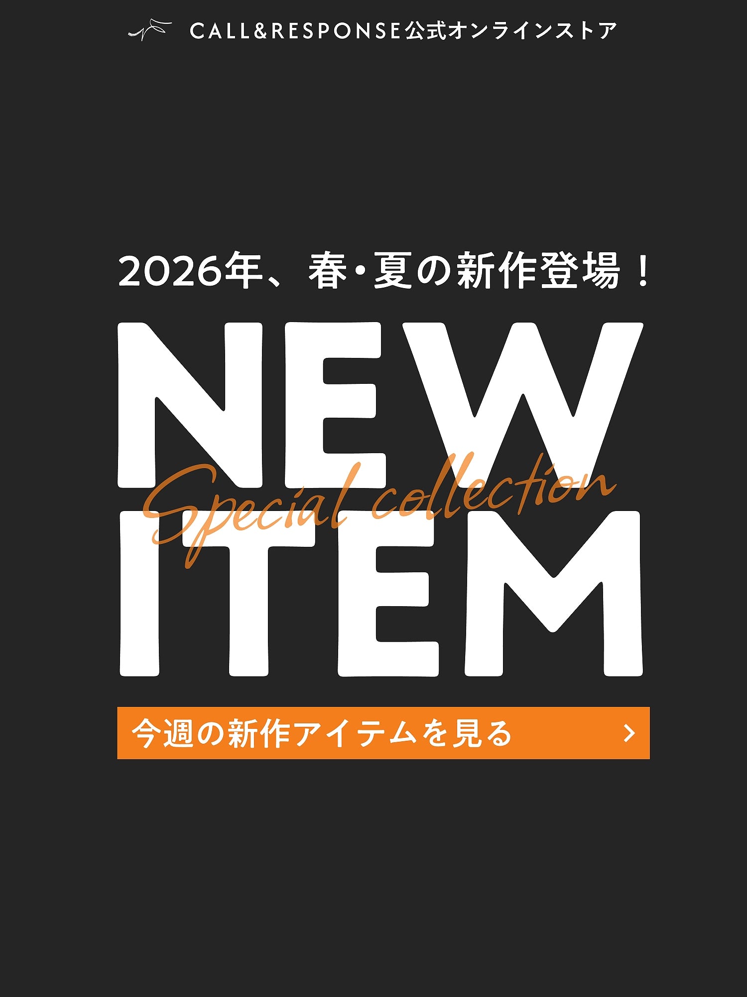 CALL&RESPONSE公式オンラインストア