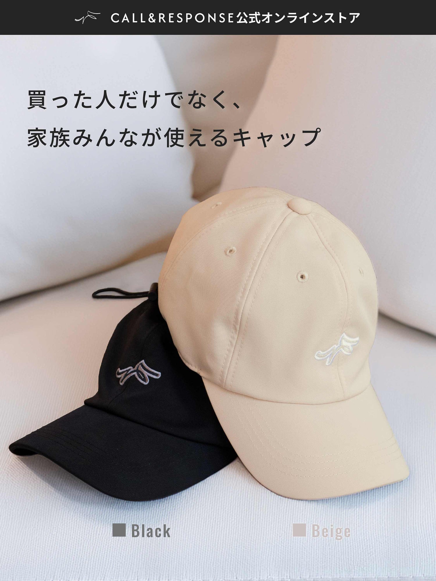 CALL&RESPONSE公式オンラインストア