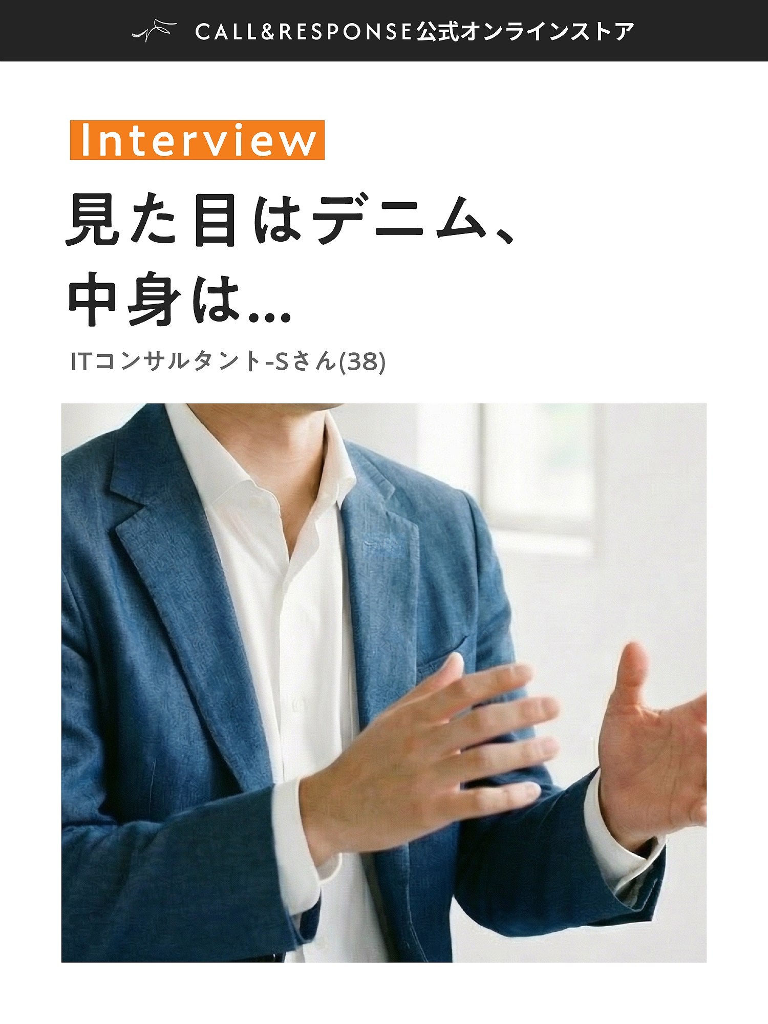 CALL&RESPONSE公式オンラインストア