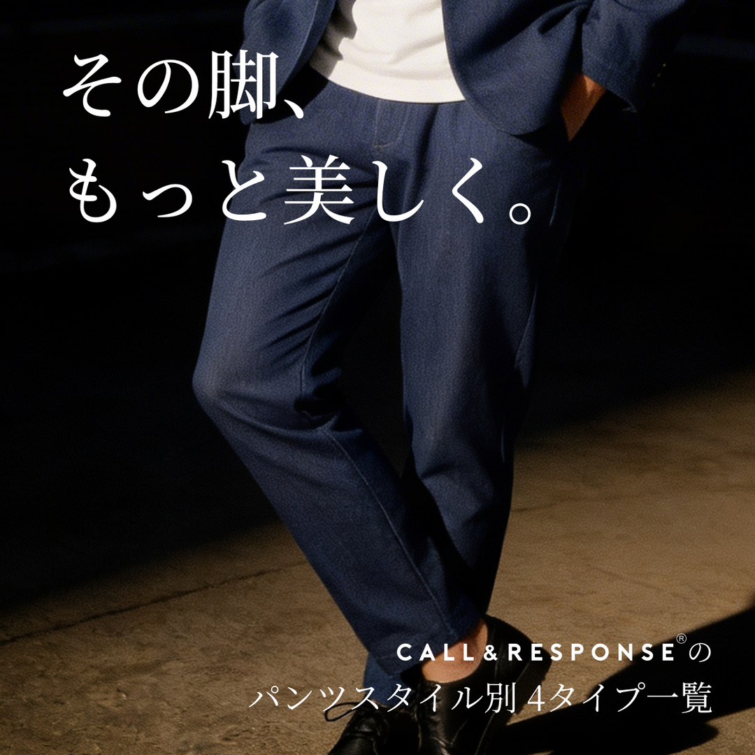 公式オンラインストア】CALL&RESPONSE -コールアンドレスポンス 公式オンラインストア】CALL&RESPONSE -コールアンドレスポンス