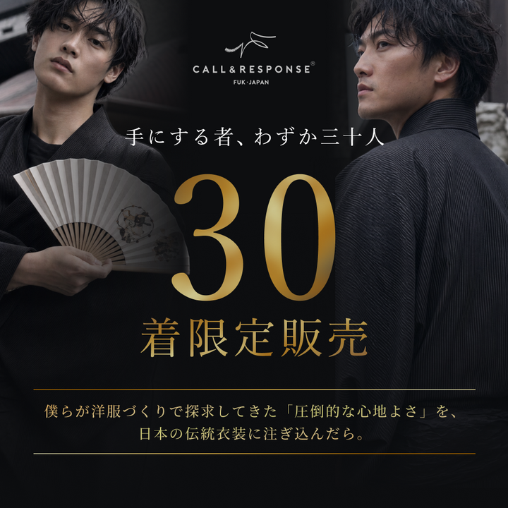 浴衣、30着限定販売！