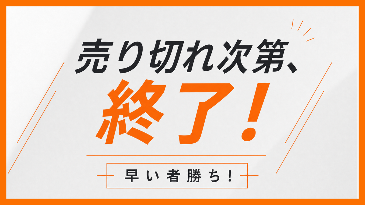 これが表示されたらラッキー☆
