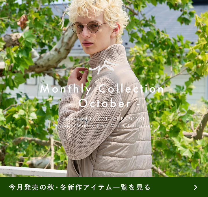 【10月発売】26AW LOOKBOOK