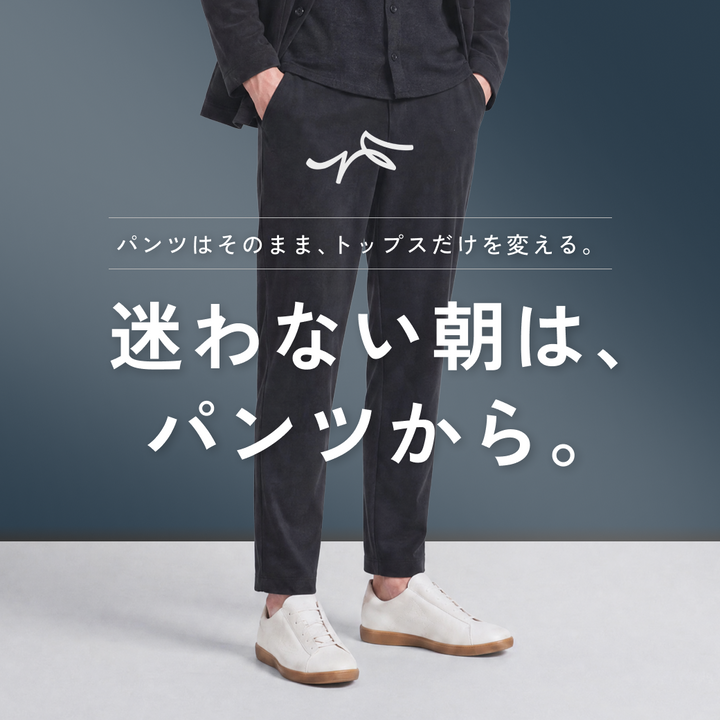 パンツ1本で5日間着回し｜迷わない朝のコーデ術