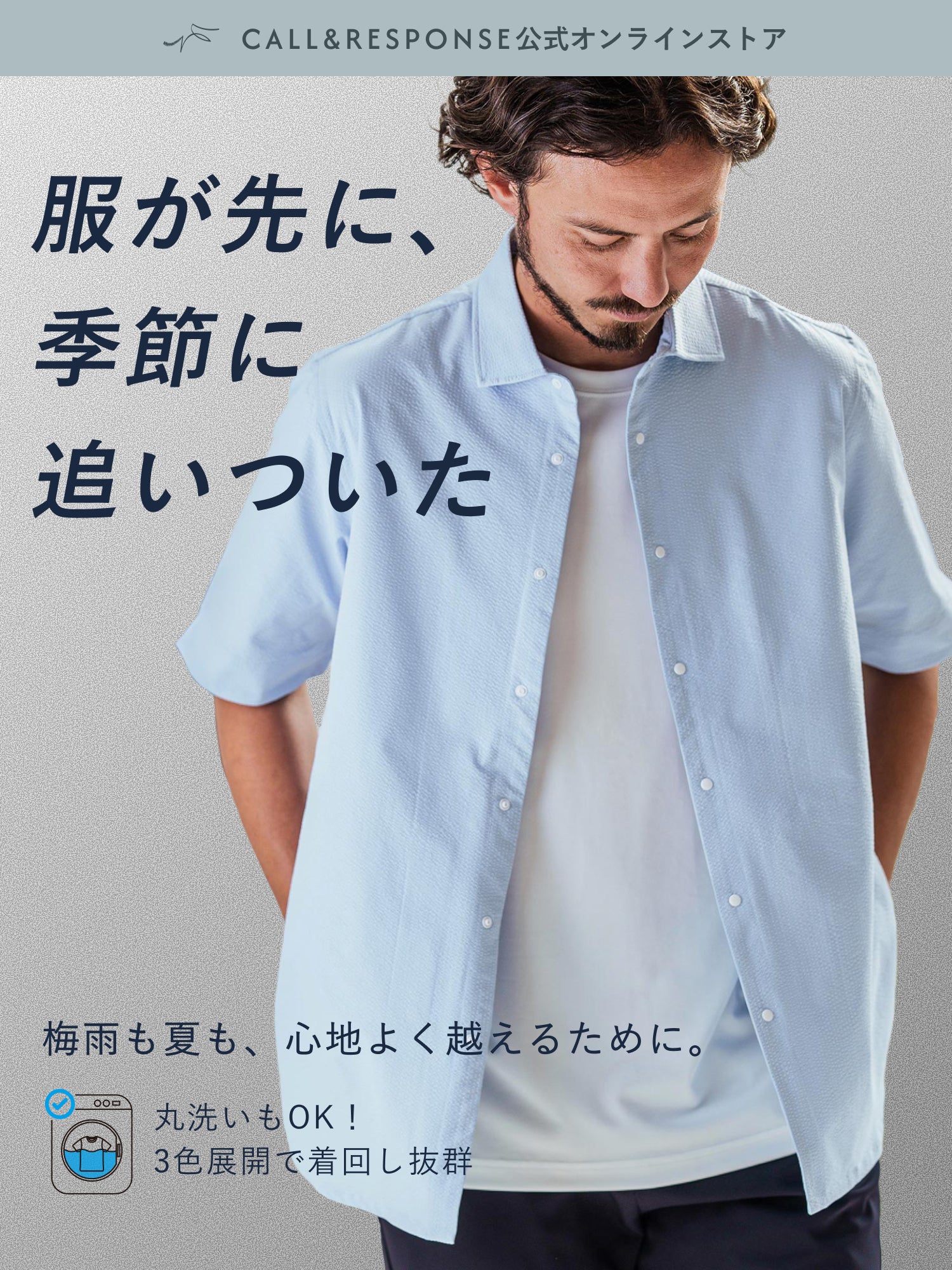 CALL&RESPONSE 公式オンラインストア