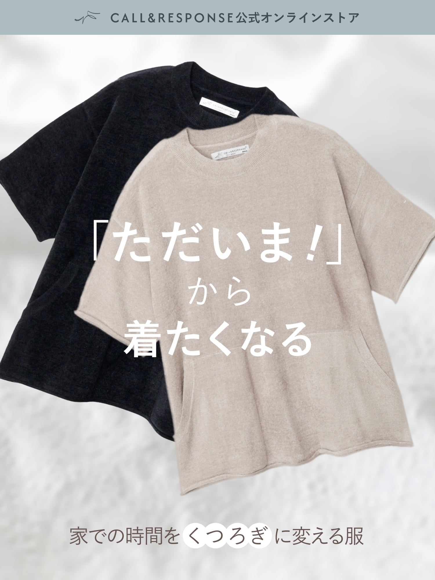CALL&RESPONSE 公式オンラインストア