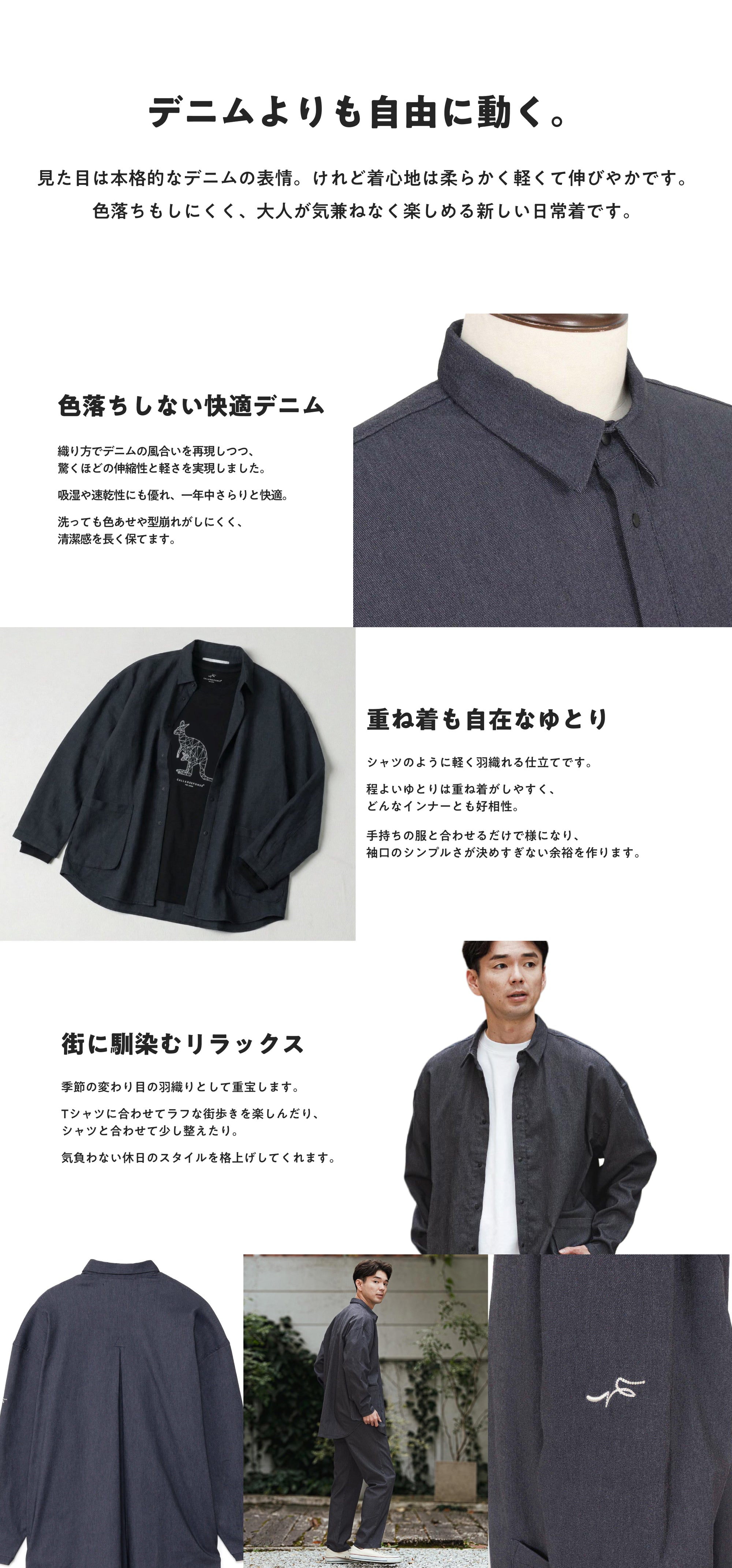 ストレッチデニムシャツジャケット LP PC