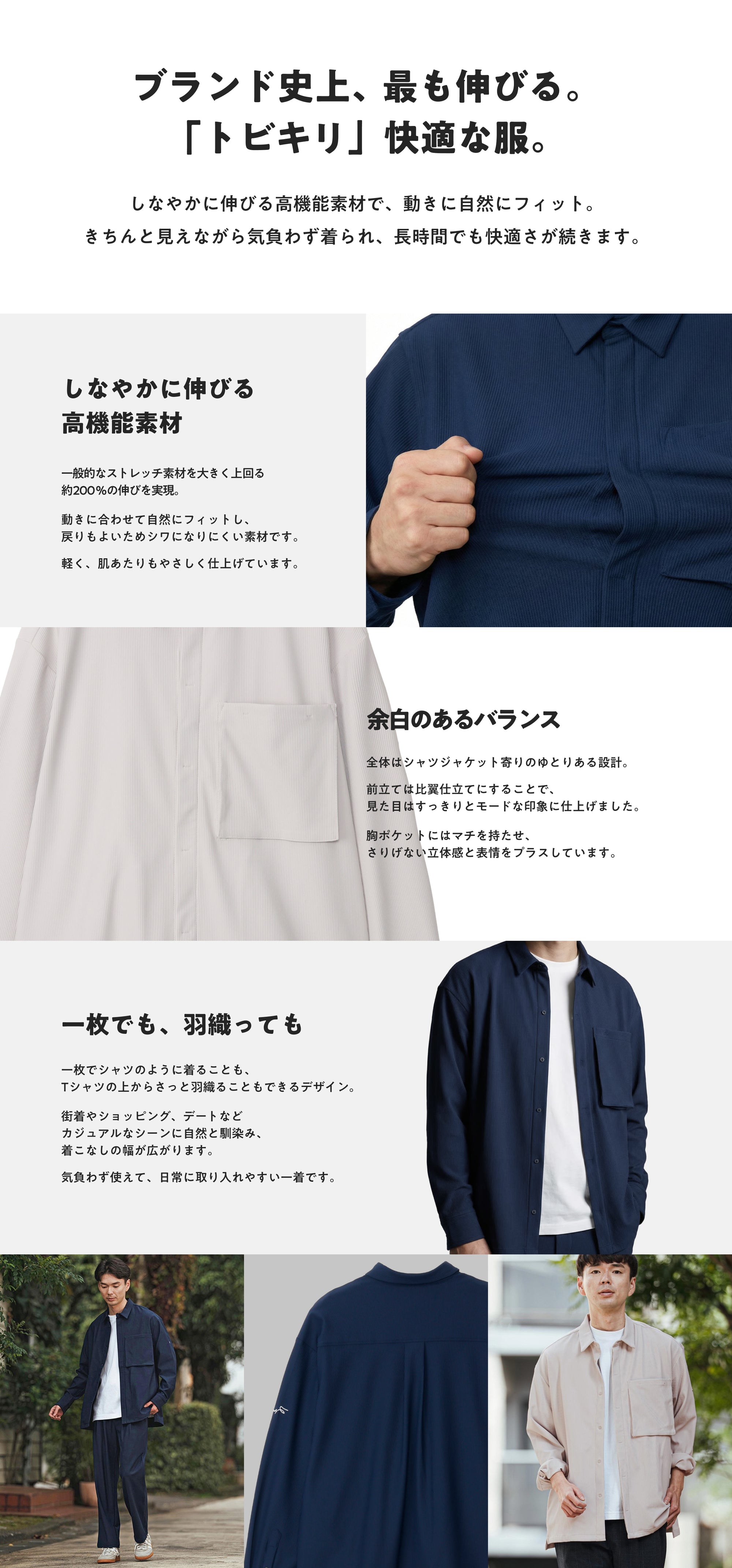 TOBIKIRI STRIPE/長袖比翼シャツ LP PC