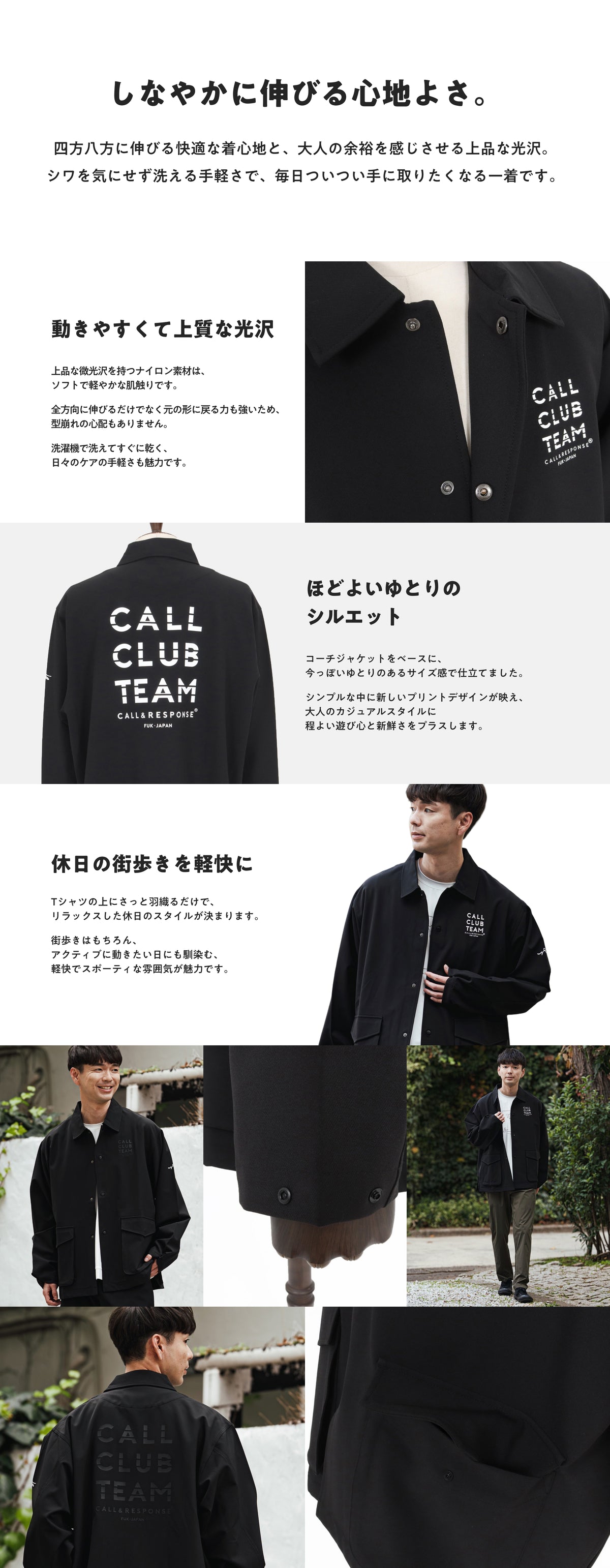 CALL CLUB TEAMシングルジャケット – CALL&RESPONSE公式オンラインストア