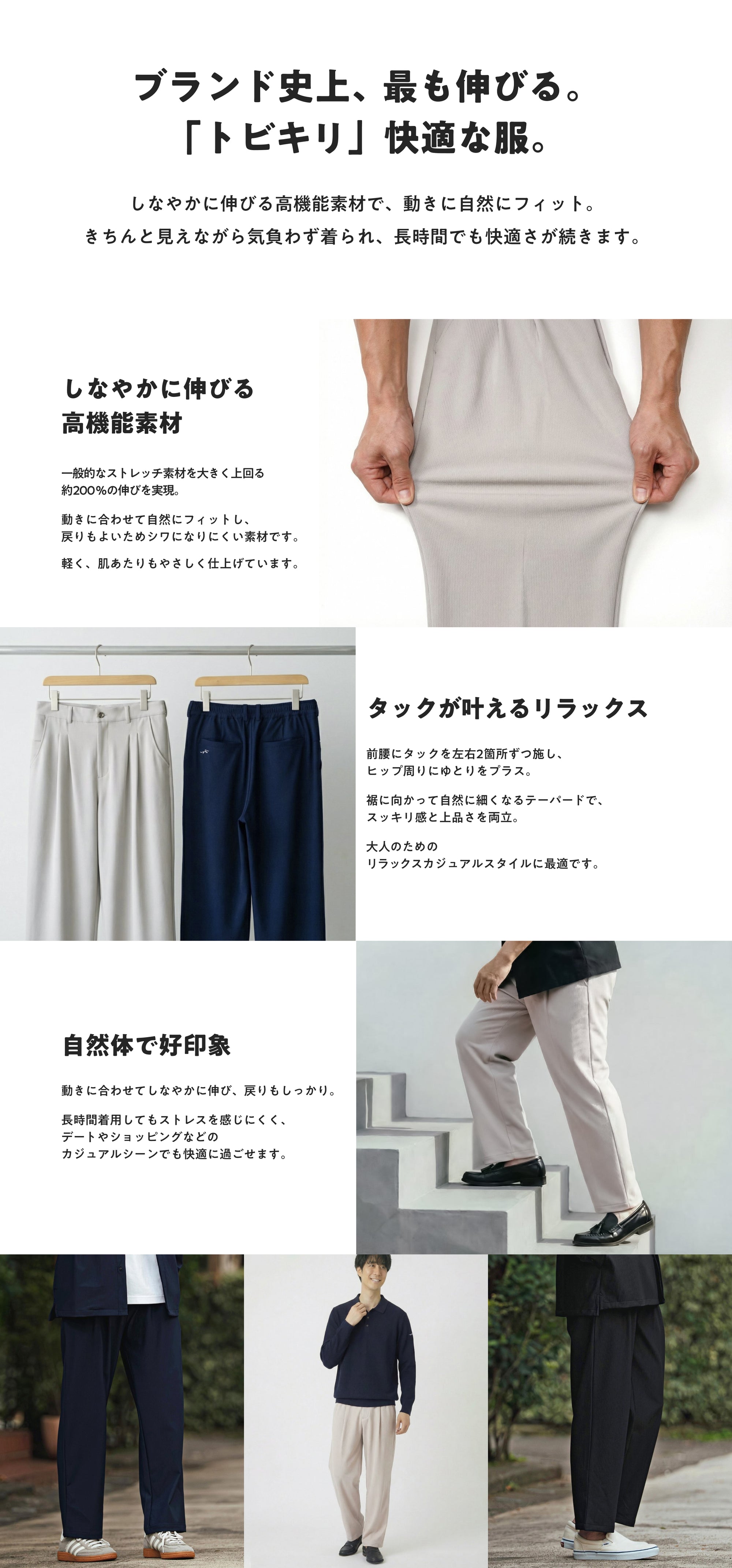 TOBIKIRI STRIPE/タックパンツ LP PC