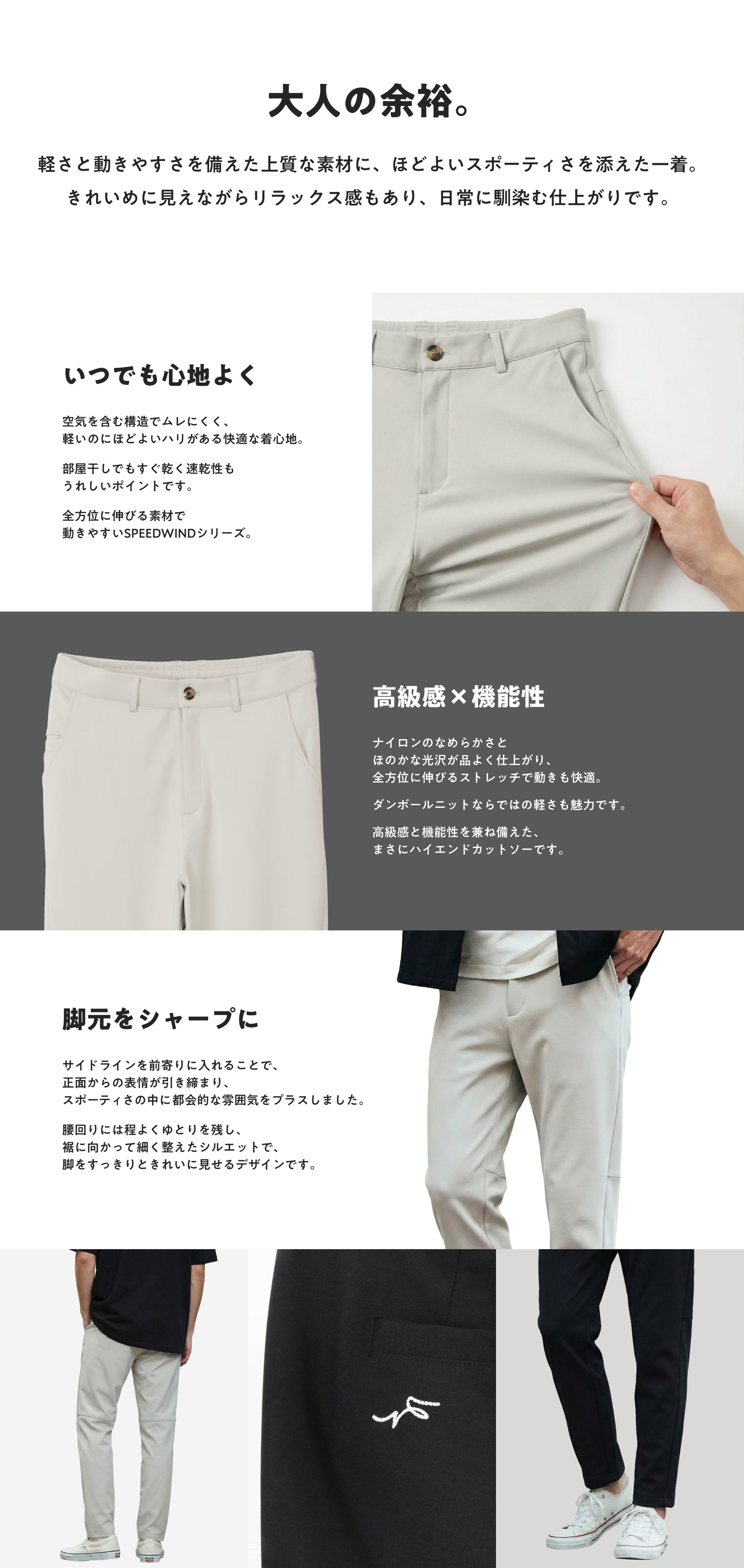 SPEED WIND/ジョガーパンツ LP PC