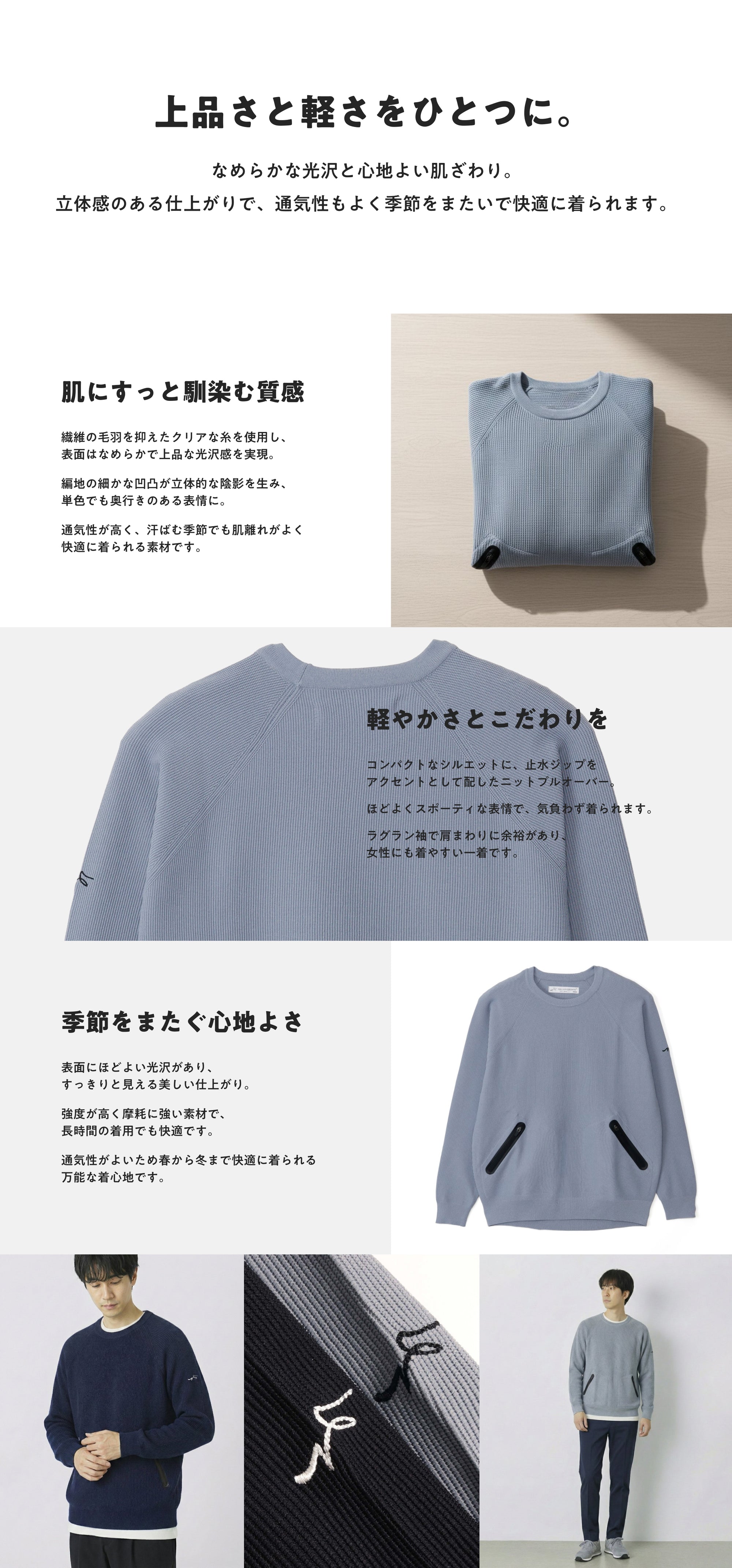 止水ポケット長袖ニットプルオーバー LP PC