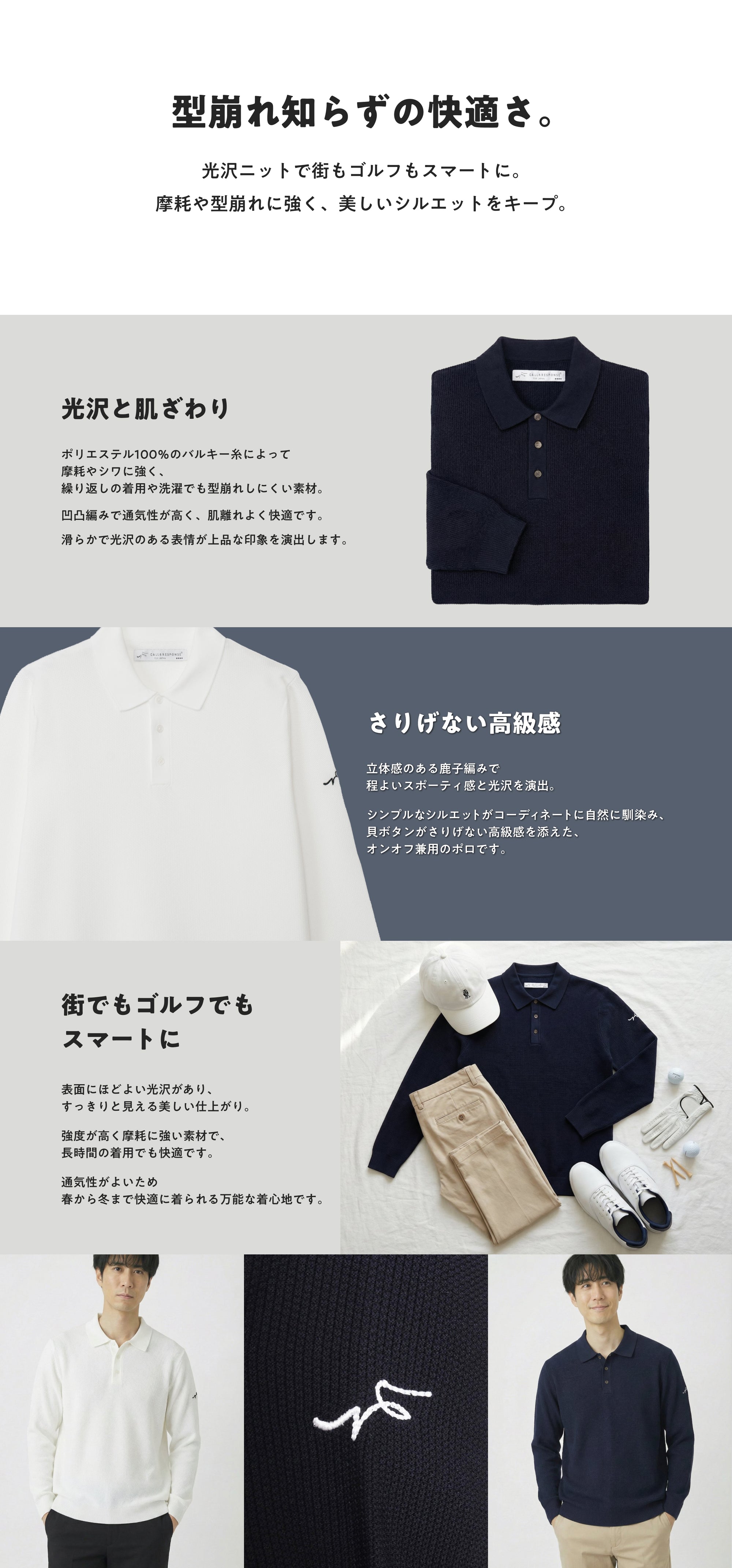 鹿子編み長袖ニットポロ LP PC