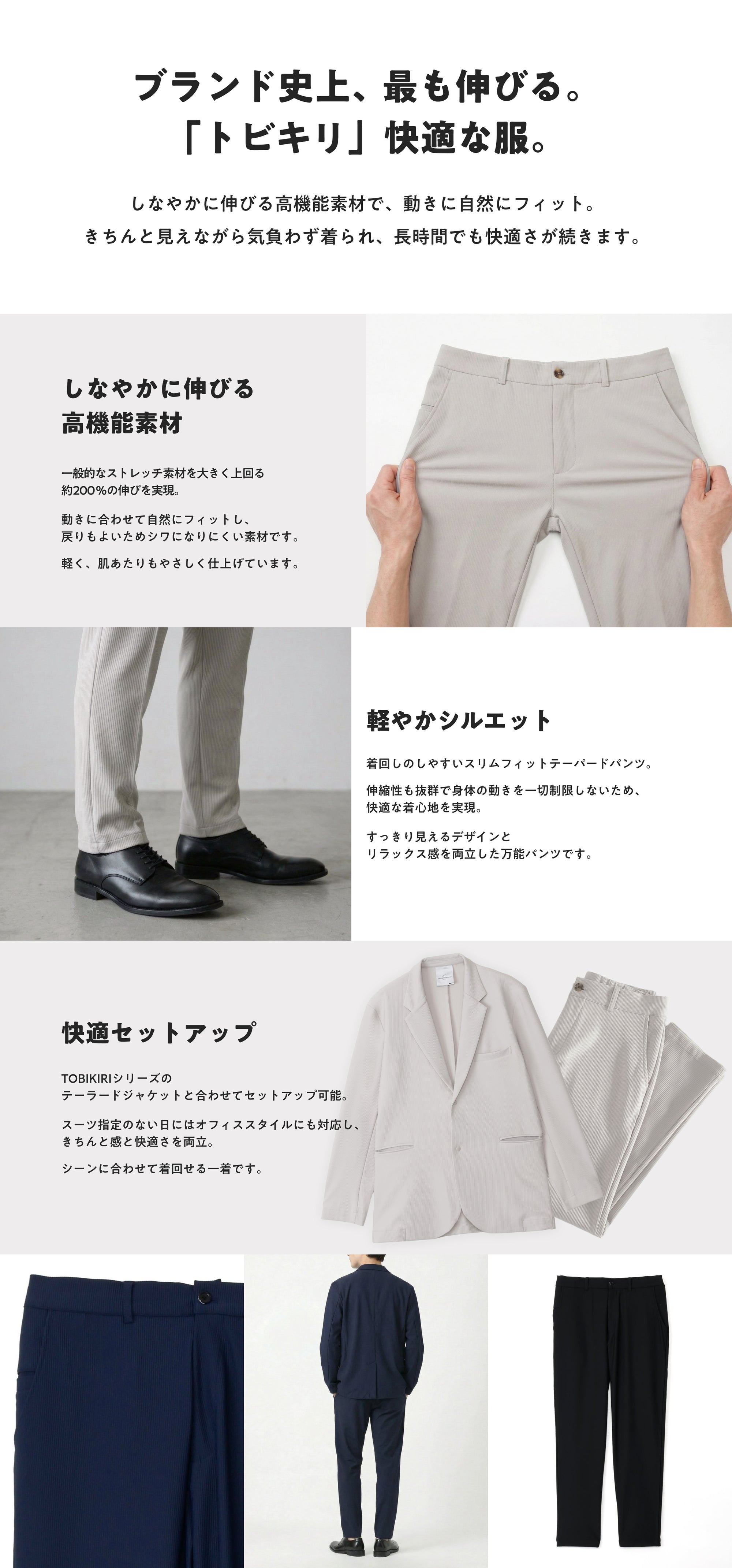 TOBIKIRI STRIPE/テーパードパンツ LP PC