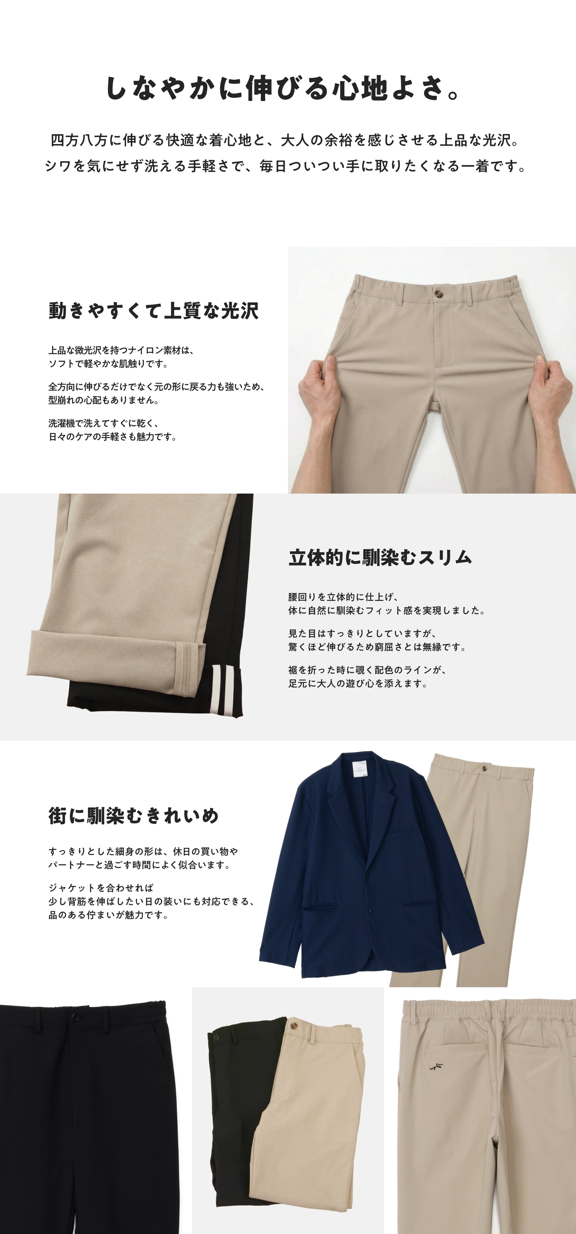 NOBIRU360°/ストレッチチノパンツ LP PC