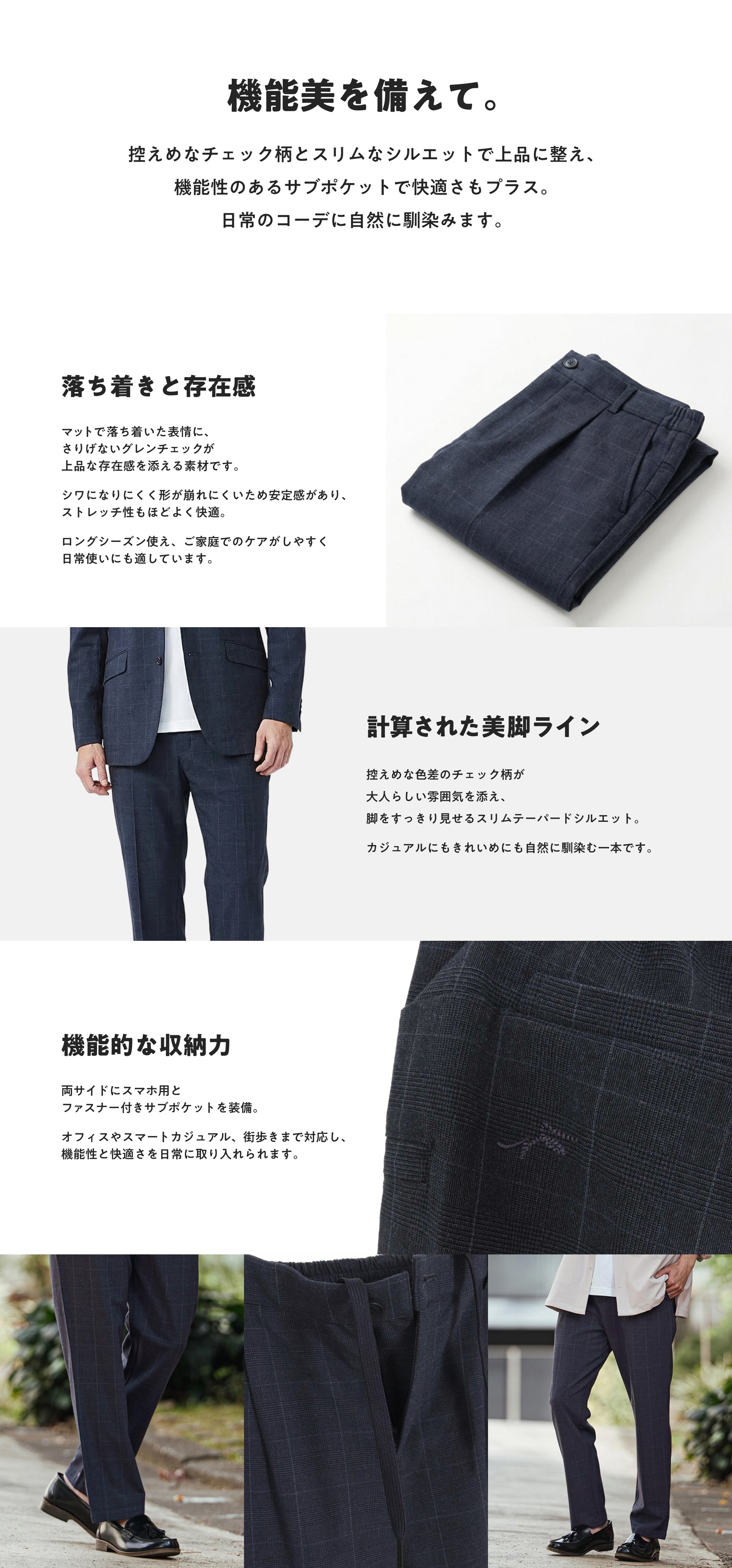 グレンチェックテーパードパンツ LP PC