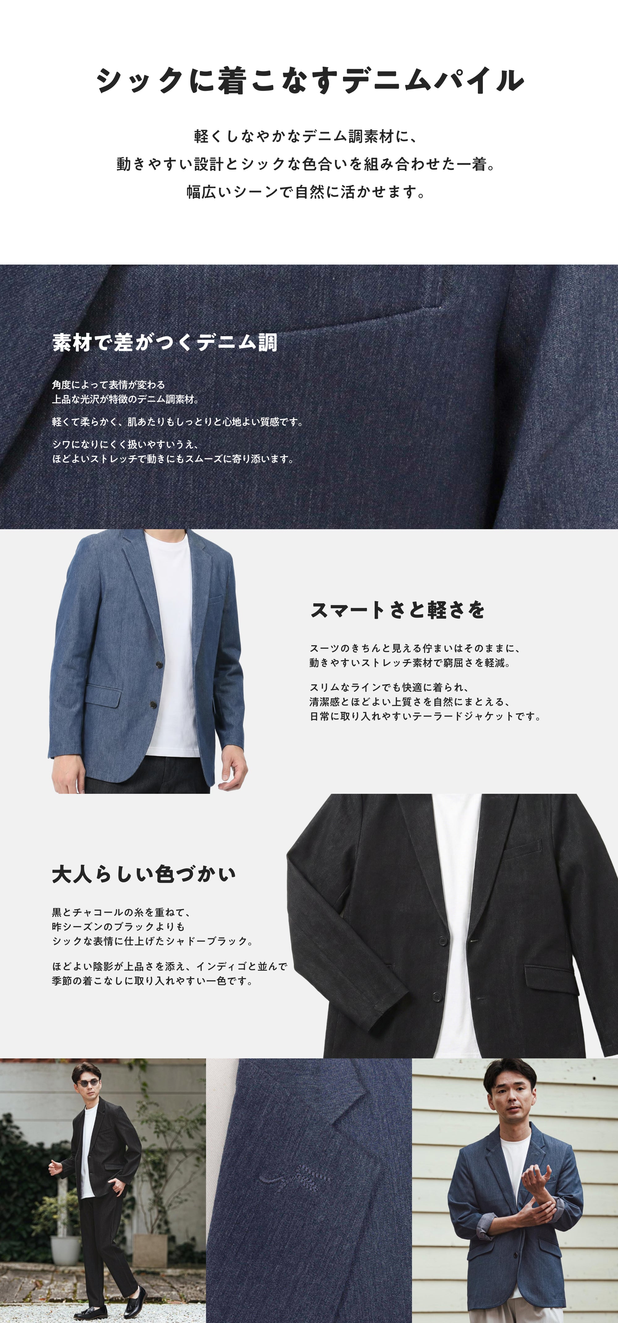 デニムパイルテーラードジャケット LP PC