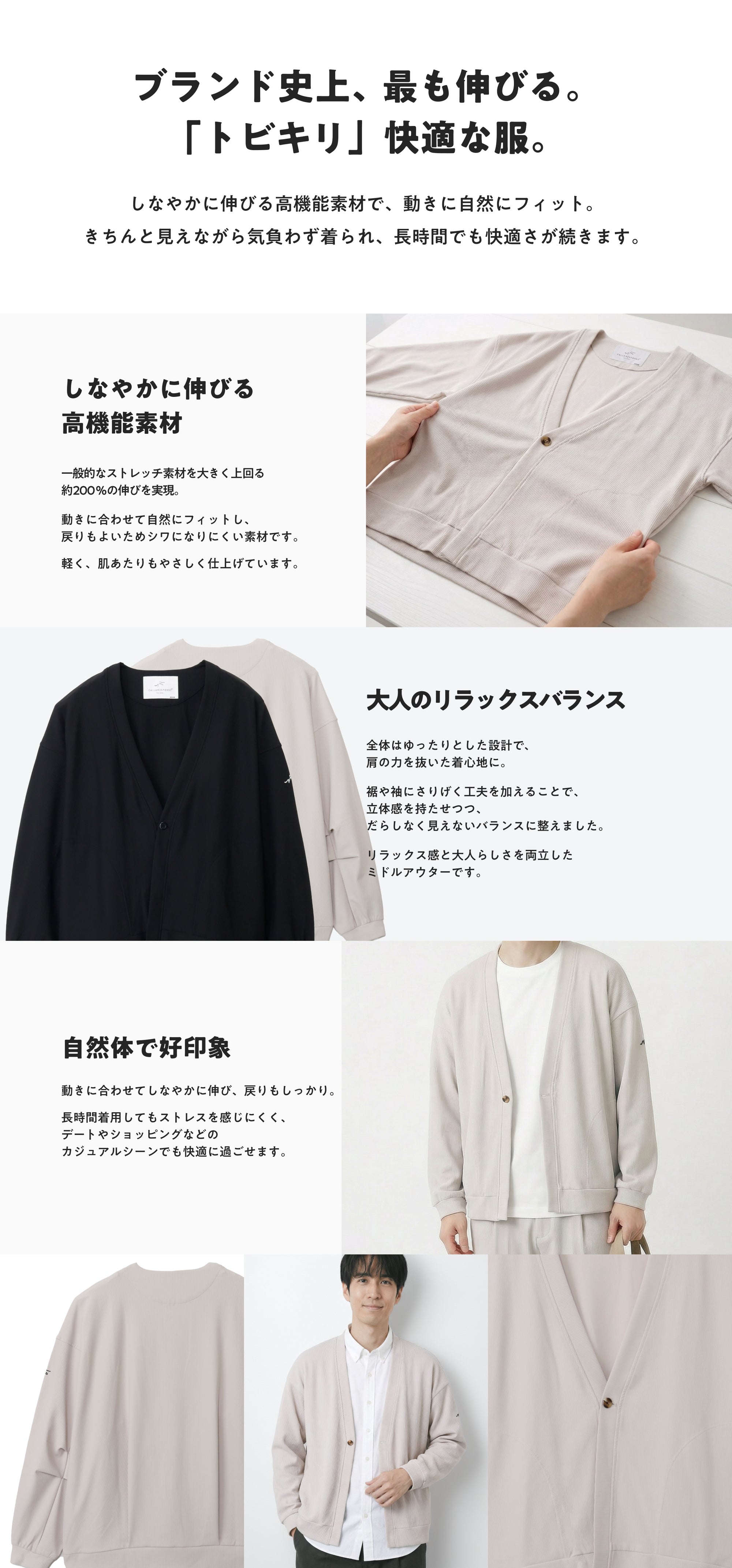 TOBIKIRI STRIPE/長袖タックカーディガン LP PC