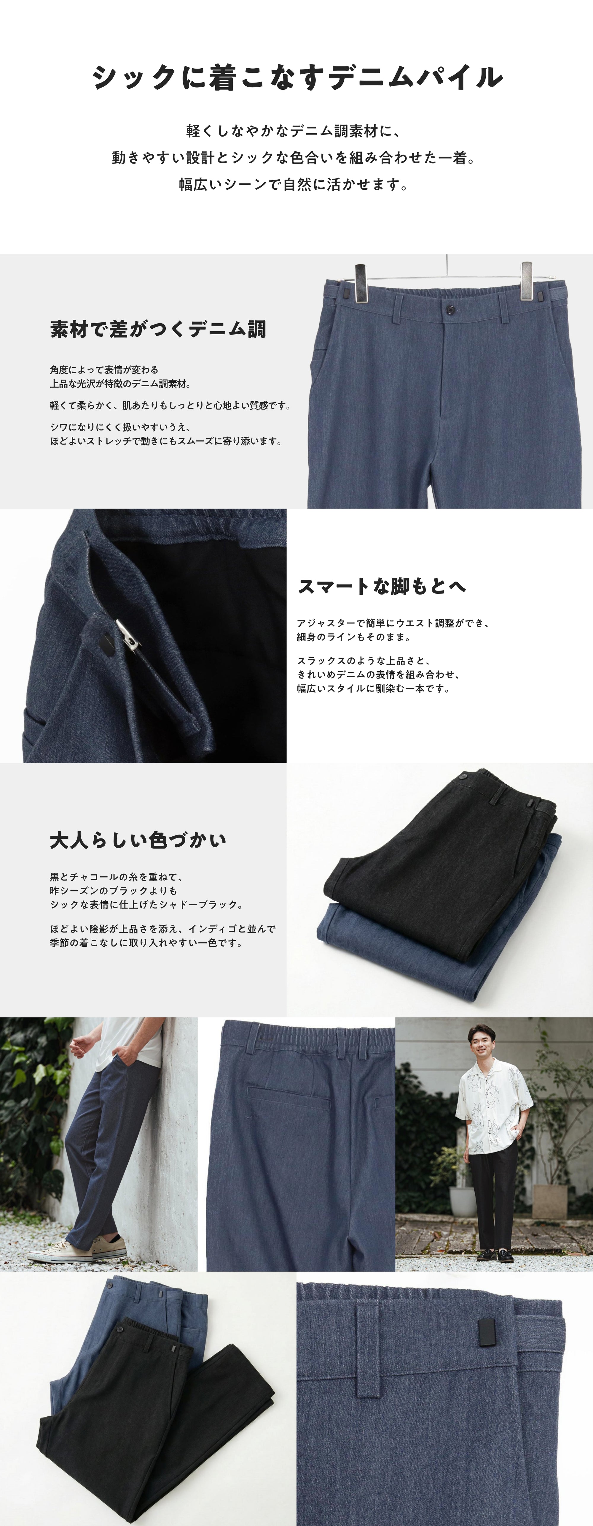 デニムパイルロングパンツ LP PC