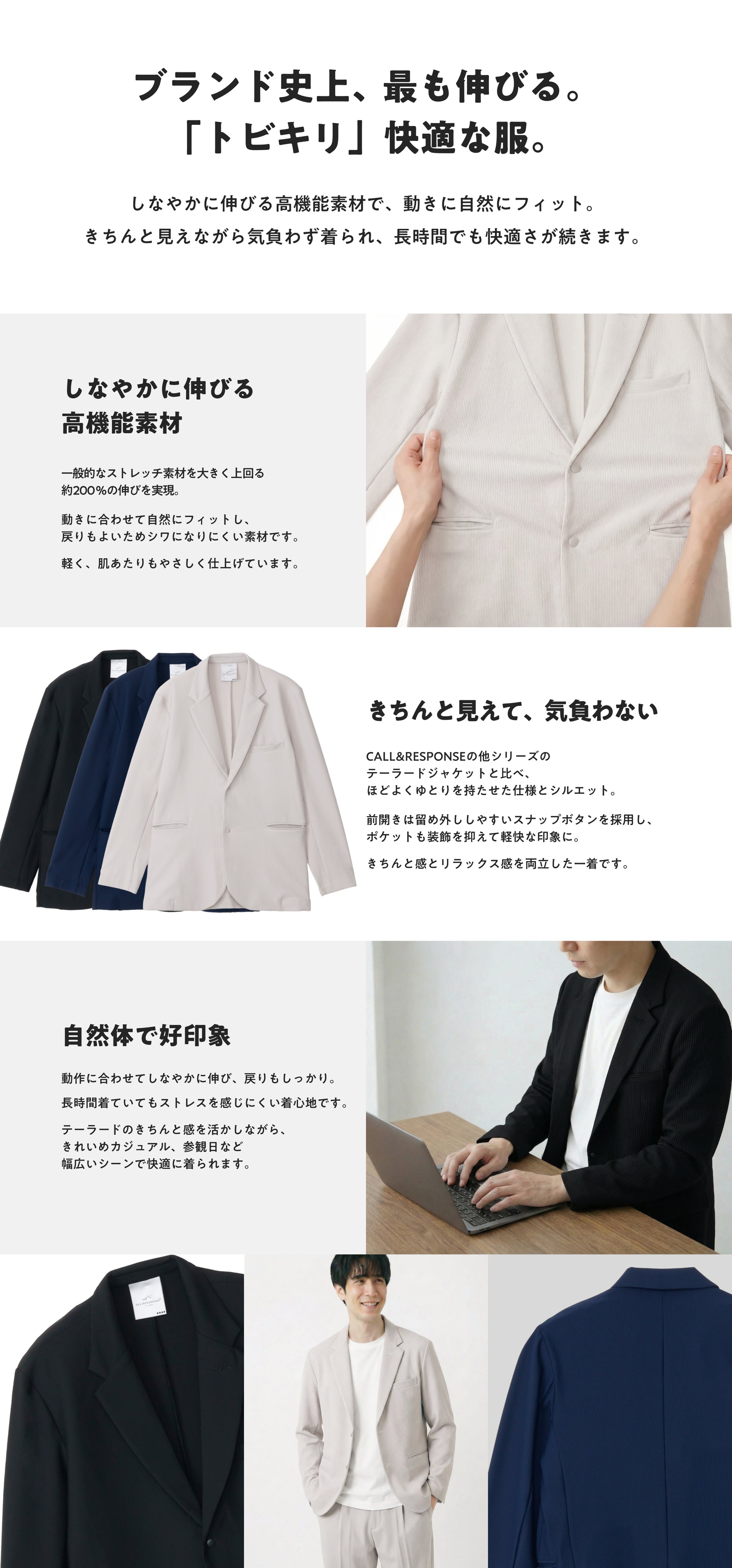 TOBIKIRI STRIPE/テーラードジャケット LP PC