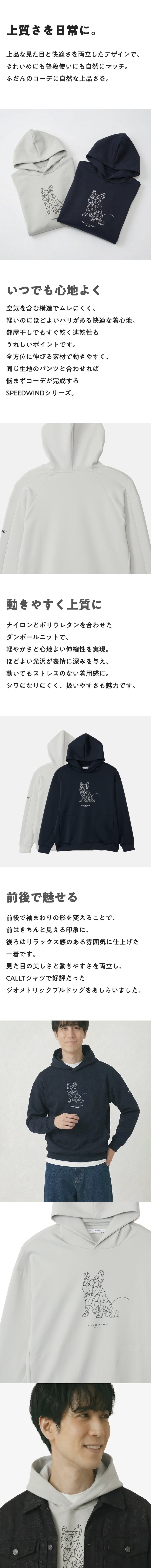 SPEED WIND/プリントパーカー(ジオメトリック/ブルドッグ) LP SP