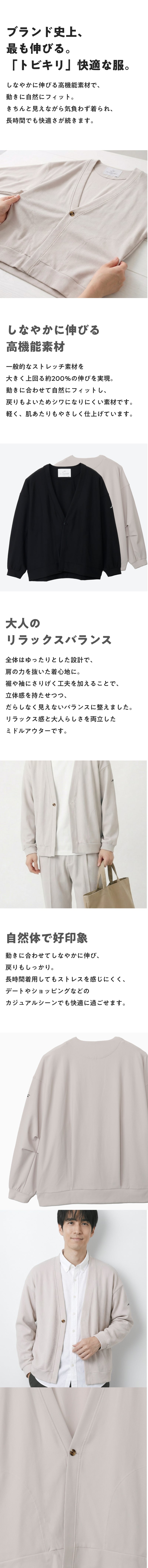 TOBIKIRI STRIPE/長袖タックカーディガン LP SP