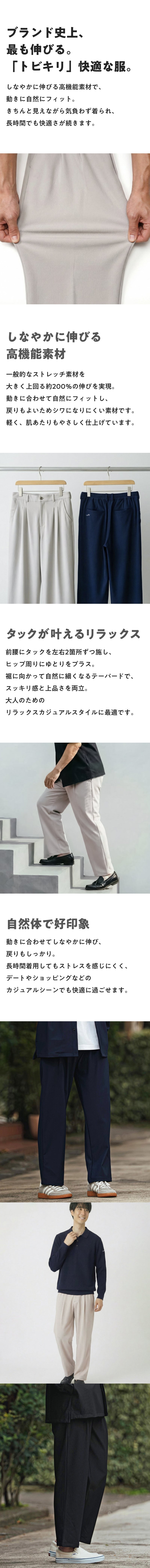 TOBIKIRI STRIPE/タックパンツ LP SP