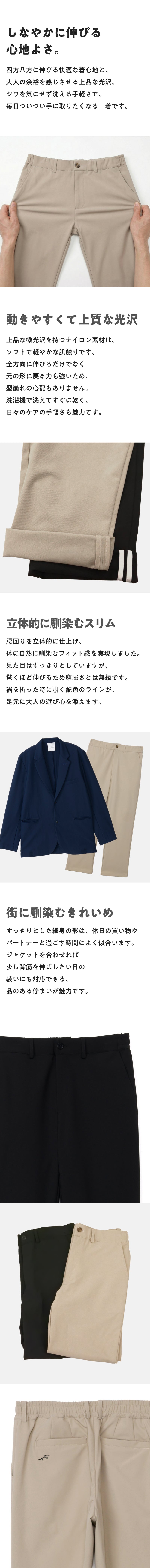 NOBIRU360°/ストレッチチノパンツ LP SP